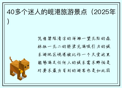 40多个迷人的岘港旅游景点（2025年）