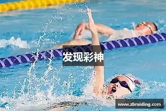 发现彩神